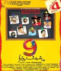 9 Thirudargal Poster